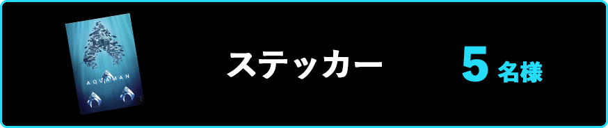 プレゼント内容