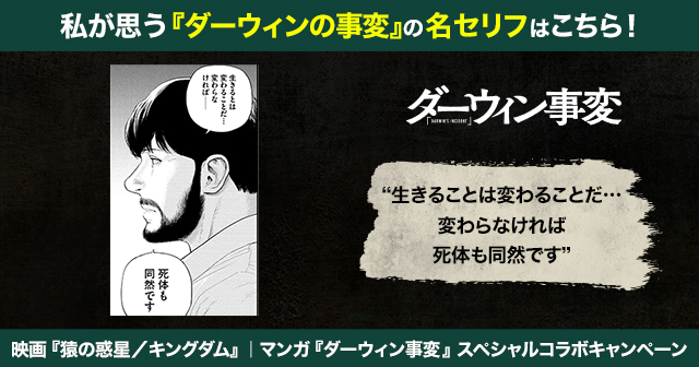 ダーウィン事変複製原画セット当選品