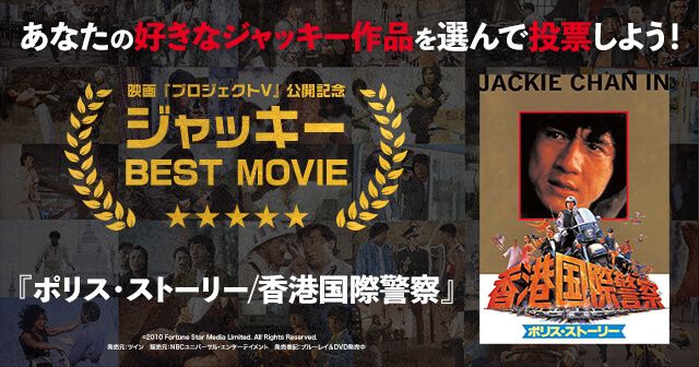 映画 プロジェクトv 公式サイト 絶賛上映中 映画 プロジェクトv 公式サイト 絶賛上映中