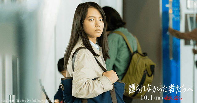 映画 護られなかった者たちへ 感想投稿キャンペーン みんなの投稿 Buzzes バジズ