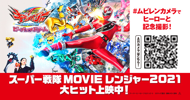 スーパー戦隊movieレンジャー21 感想投稿キャンペーン みんなの投稿 Buzzes バジズ