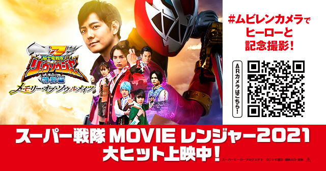 スーパー戦隊movieレンジャー21 感想投稿キャンペーン みんなの投稿 Buzzes バジズ