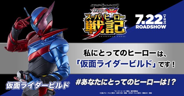 仮面ライダー50周年 スーパー戦隊シリーズ45作品 セイバー ゼンカイジャー スーパーヒーロー戦記 公開記念 あなたにとってのヒーローは 投稿キャンペーン みんなの投稿 Buzzes バジズ 仮面ライダー50周年 スーパー戦隊シリーズ45作品 セイバー ゼンカイジャー スーパーヒーロー戦記 公開記念 あなたにとってのヒーローは 投稿キャンペーン みんなの投稿 Buzzes バジズ