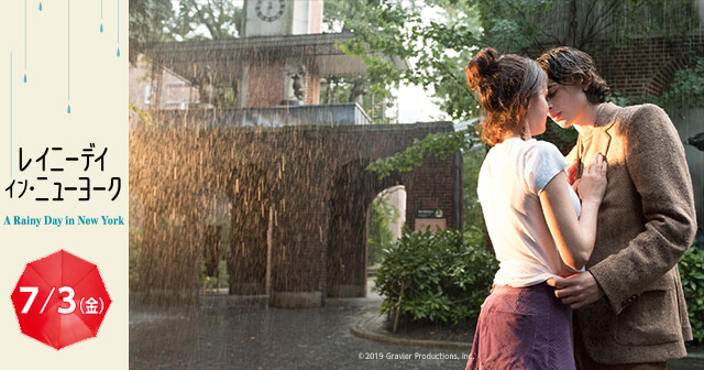 レイニーデイインニューヨーク 期待 感想投稿キャンペーン みんなの投稿 Buzzes バジズ