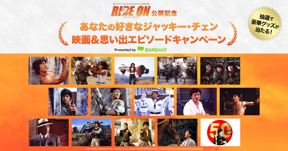 大量入荷 あなたの好きなジャッキー・チェン映画＆思い出エピソード 洋画・外国映画