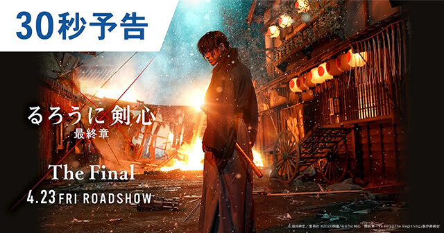 るろうに剣心 最終章 The Final The Beginning 期待 感想投稿キャンペーン みんなの投稿 Buzzes バジズ