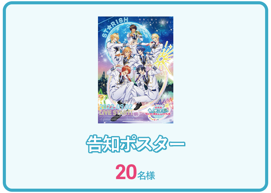 プレゼント内容