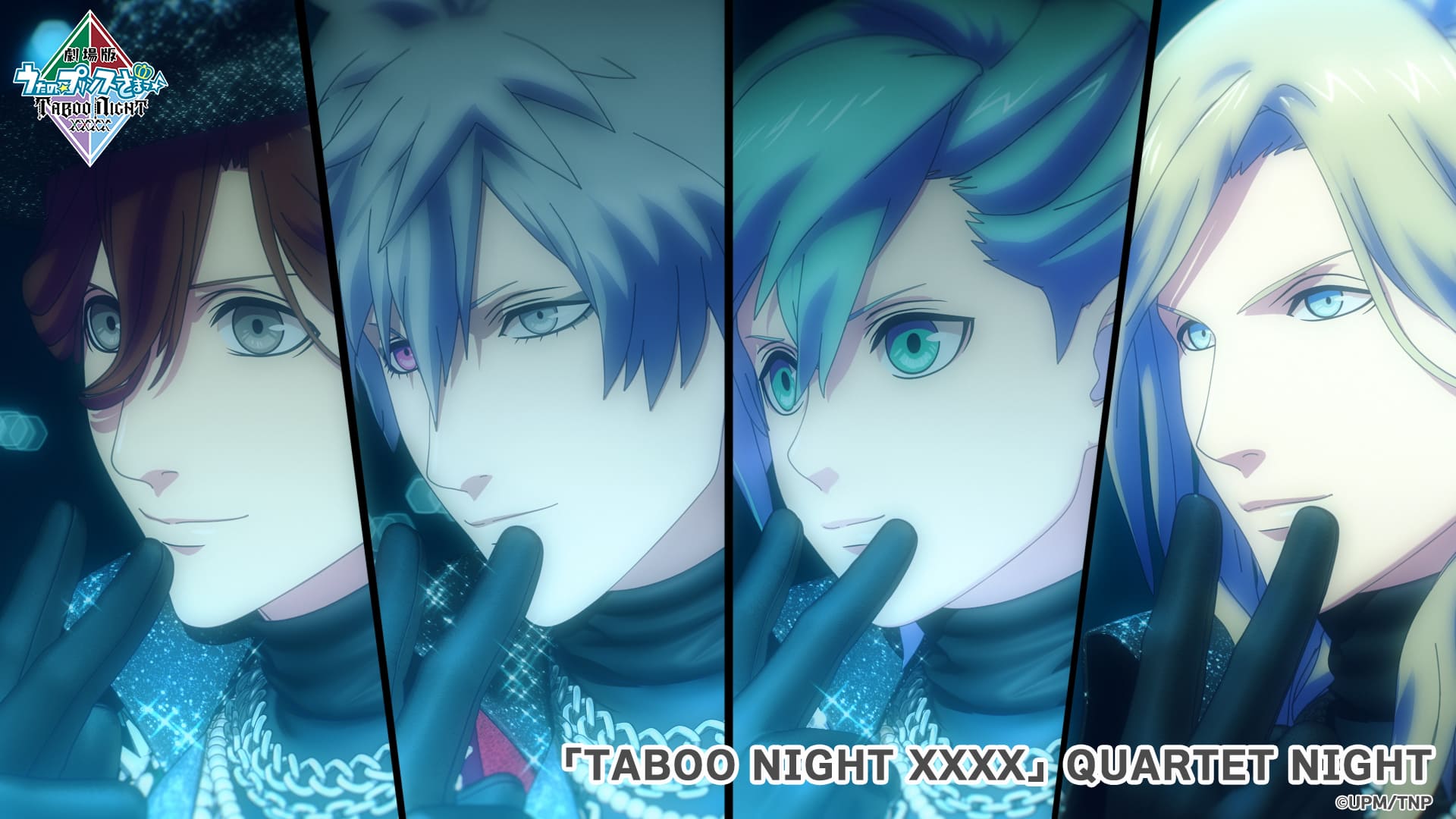 劇場版 うたの☆プリンスさまっ♪ TABOO NIGHT XXXX」ライブ応援
