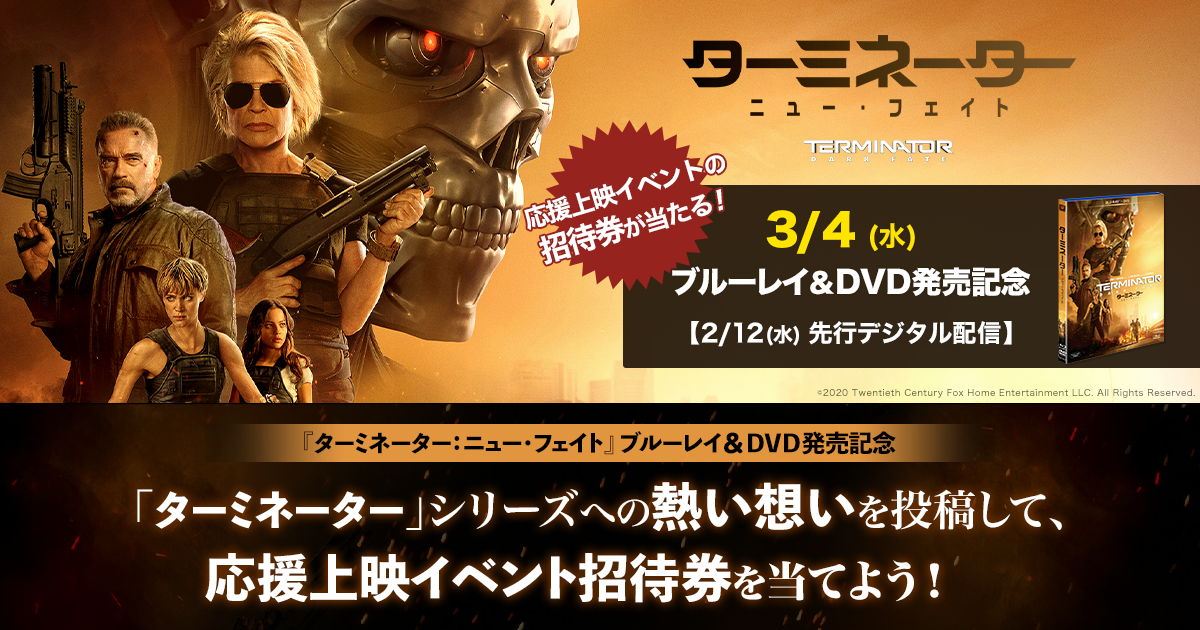 ターミネーター ニュー フェイト ブルーレイ