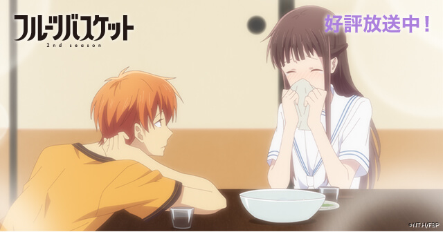 Tvアニメ フルーツバスケット 2nd Season 感想投稿キャンペーン みんなの投稿 Buzzes バジズ Tvアニメ フルーツバスケット 2nd Season 感想投稿キャンペーン みんなの投稿 Buzzes バジズ