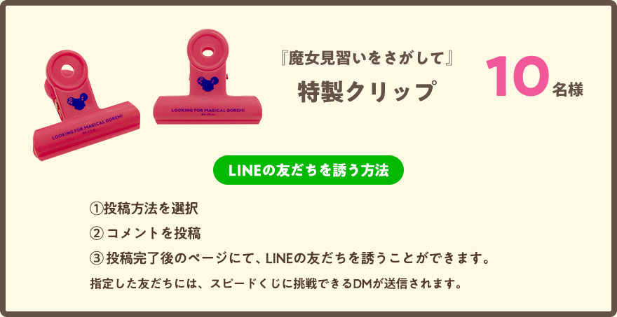プレゼント内容