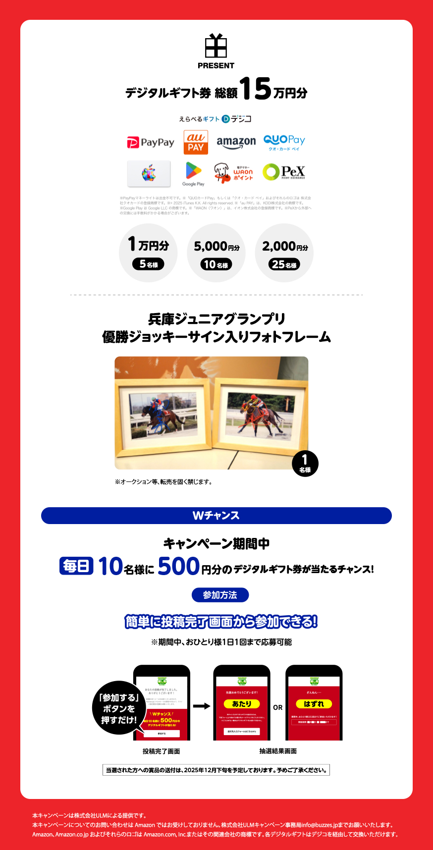 プレゼント内容