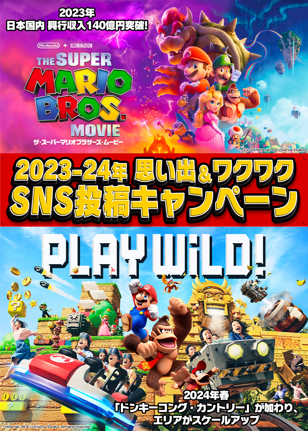 『2023-24年 思い出＆ワクワク』SNS投稿キャンペーン | Buzzes!（バジズ）